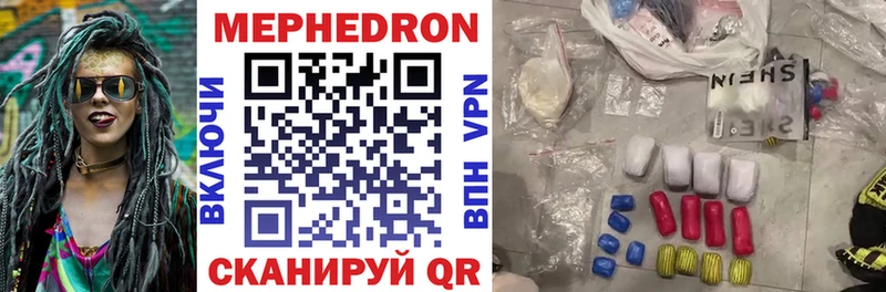 Меф VHQ  Купить где  Салехард 